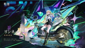 鳴潮】リンネーの育成・ビルド・ステータスまとめ - 鳴潮!! ~可能性の考察~
