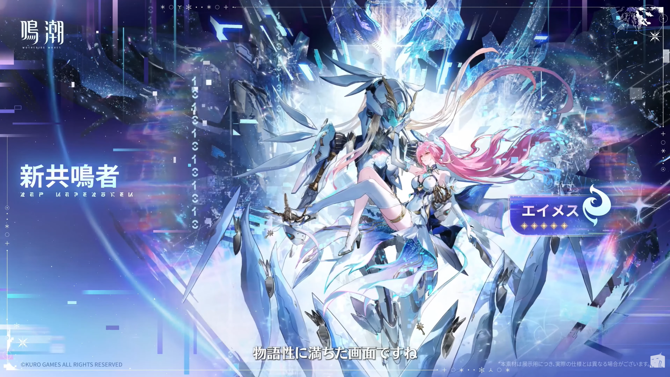 鳴潮】『1月23日(金)ver3.1生放送』まとめ - 鳴潮!! ~可能性の考察~